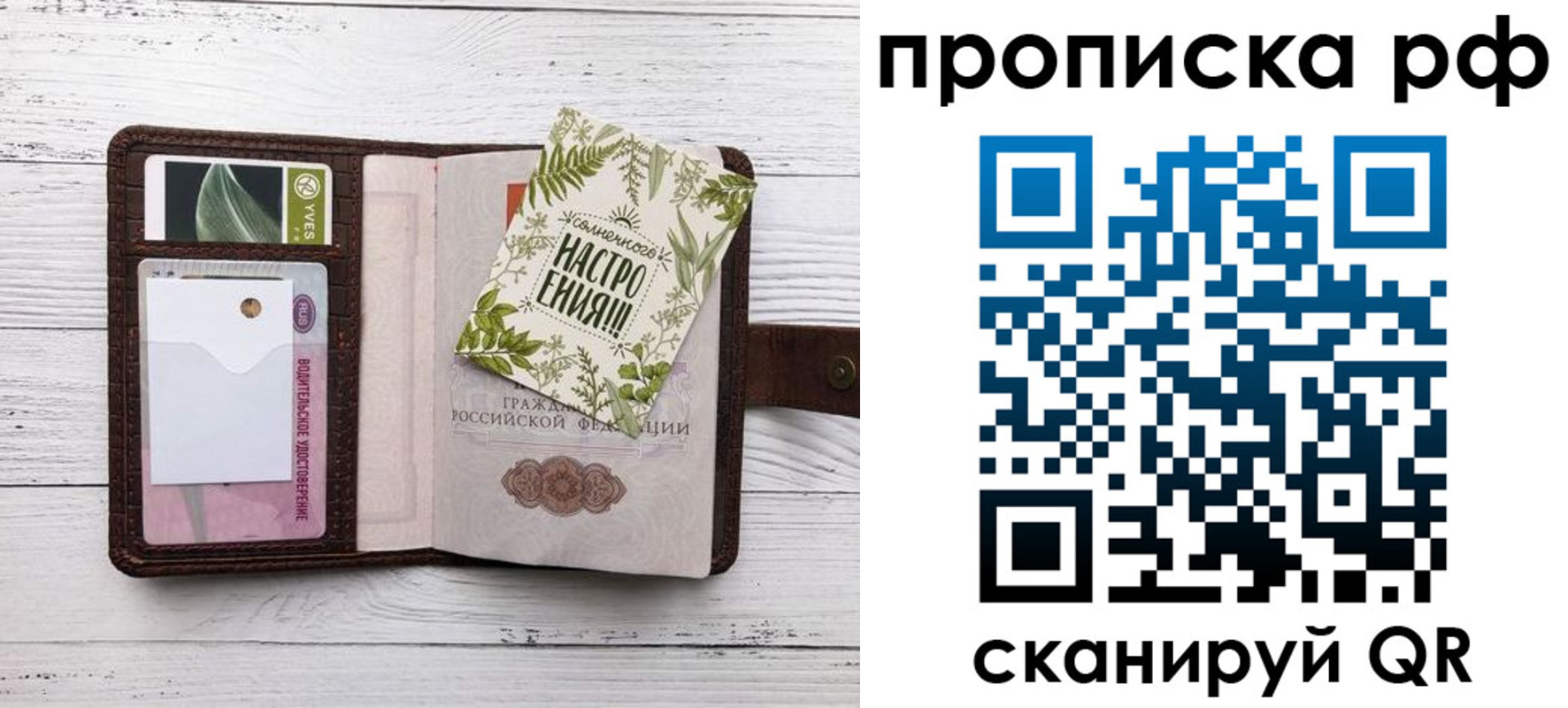 прописка в Бавлах