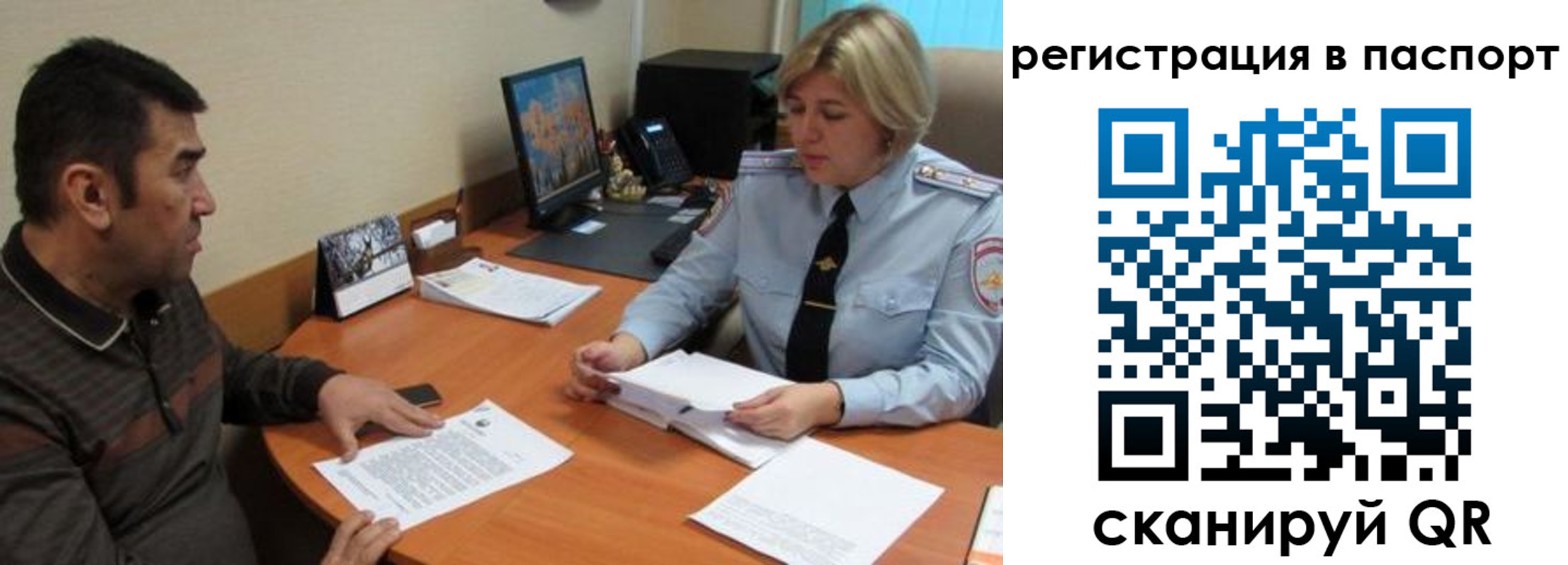 временная регистрация для всех в Бавлах