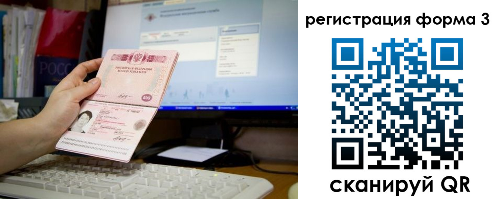 прописка иностранных граждан в Бавлах